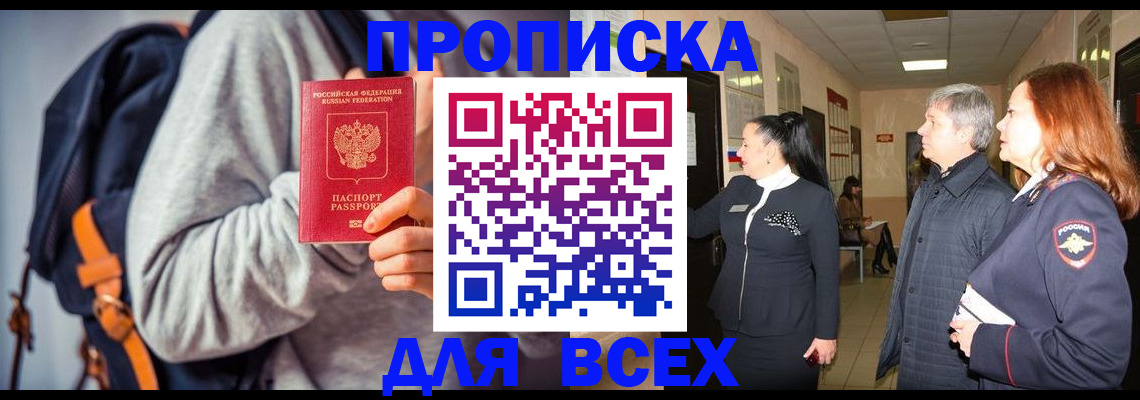 где прописаться в Сафоново