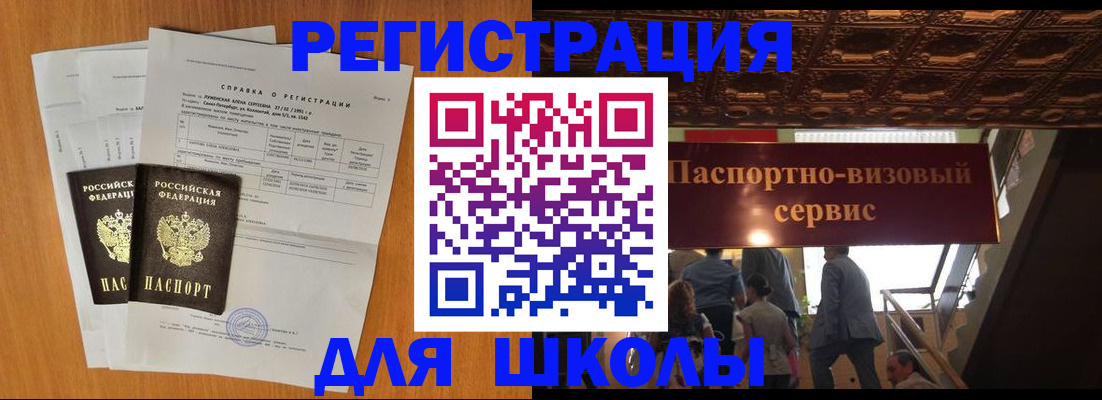 временная регистрация адрес в Сафоново