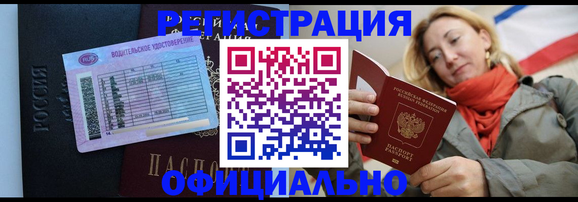 прописка для школы в Сафоново